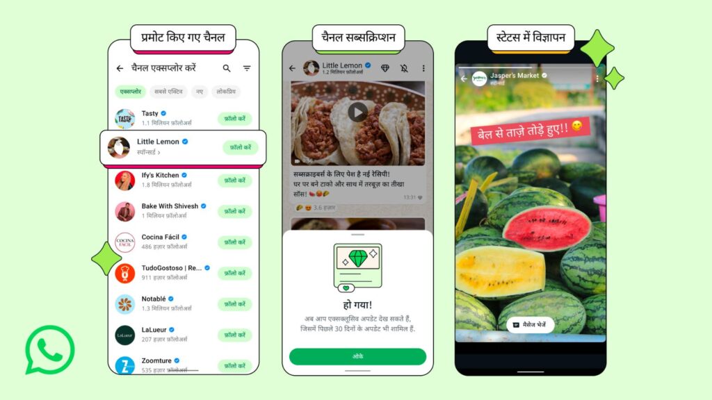 WhatsApp advertising update: The ads will come in the middle of status updates.
